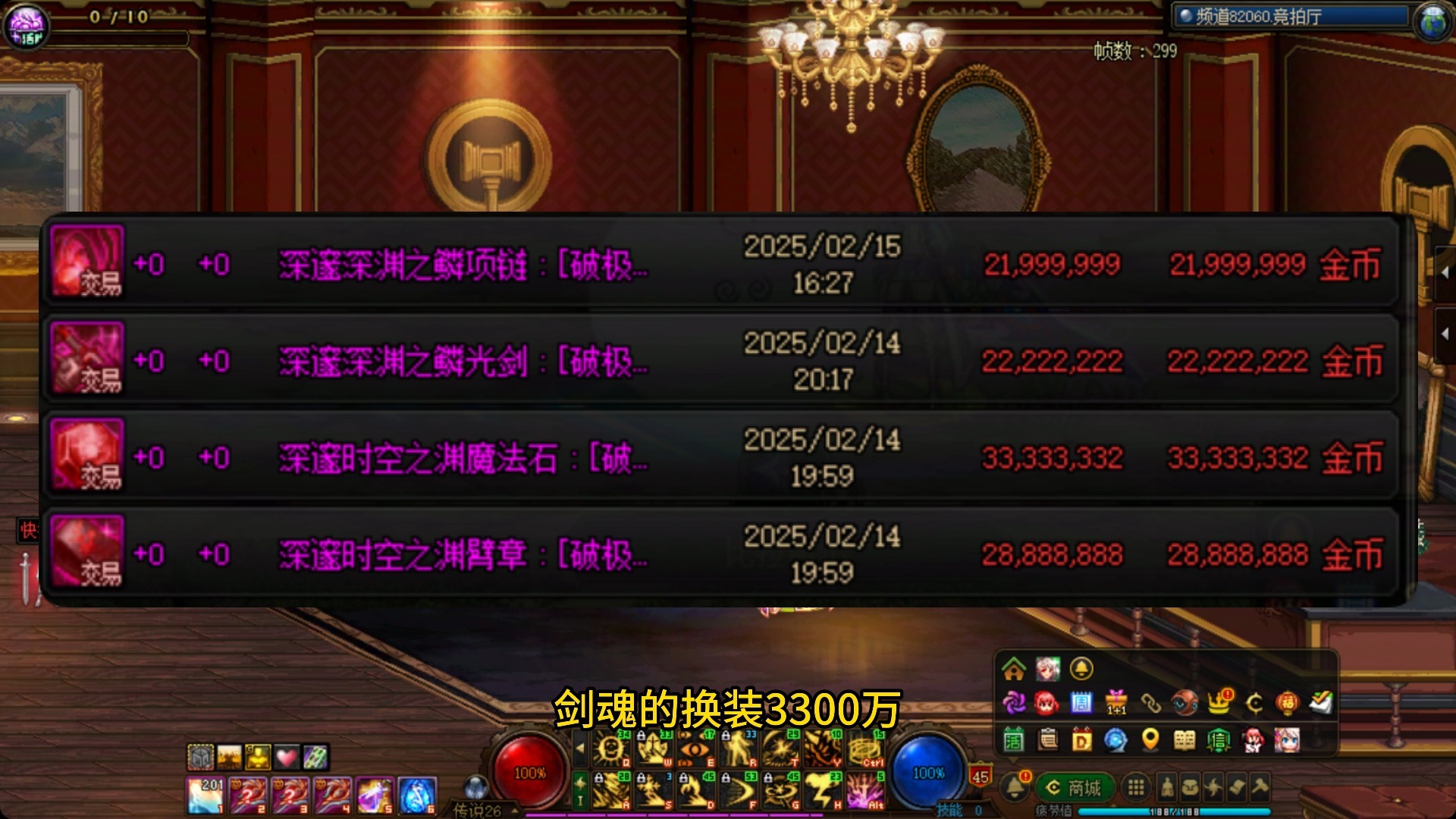 dnf装备增幅碎了能找回吗DNF装备增幅，提升战斗力的秘密武器-第2张图片