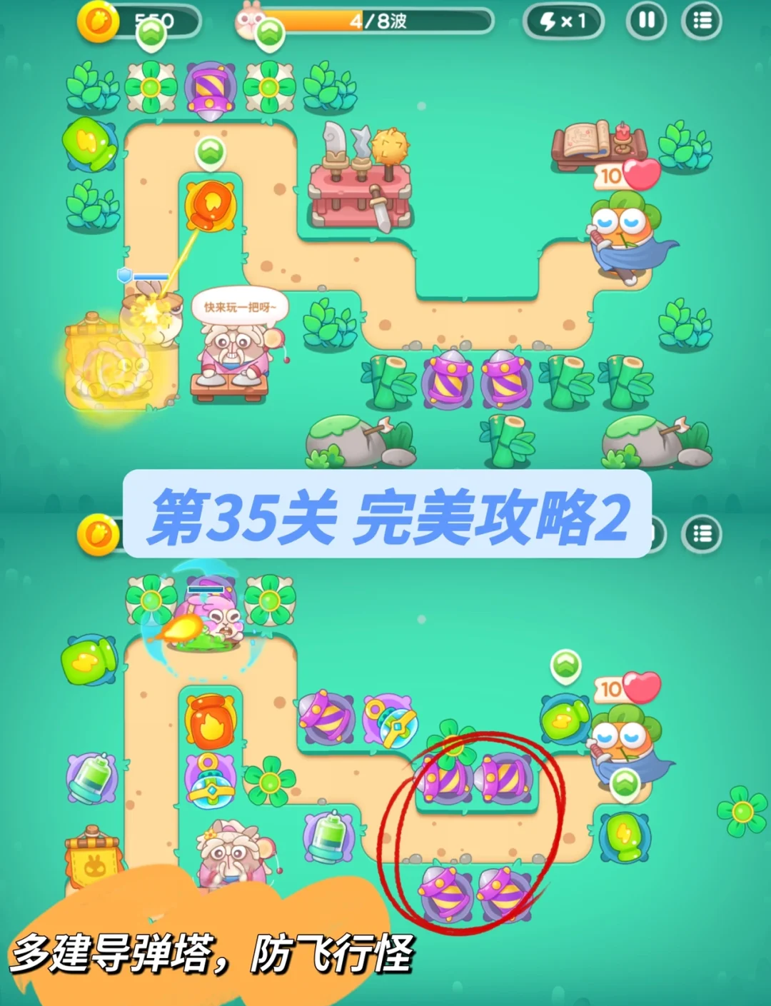 保卫萝卜3礼包，解锁游戏新体验的秘密钥匙-第2张图片