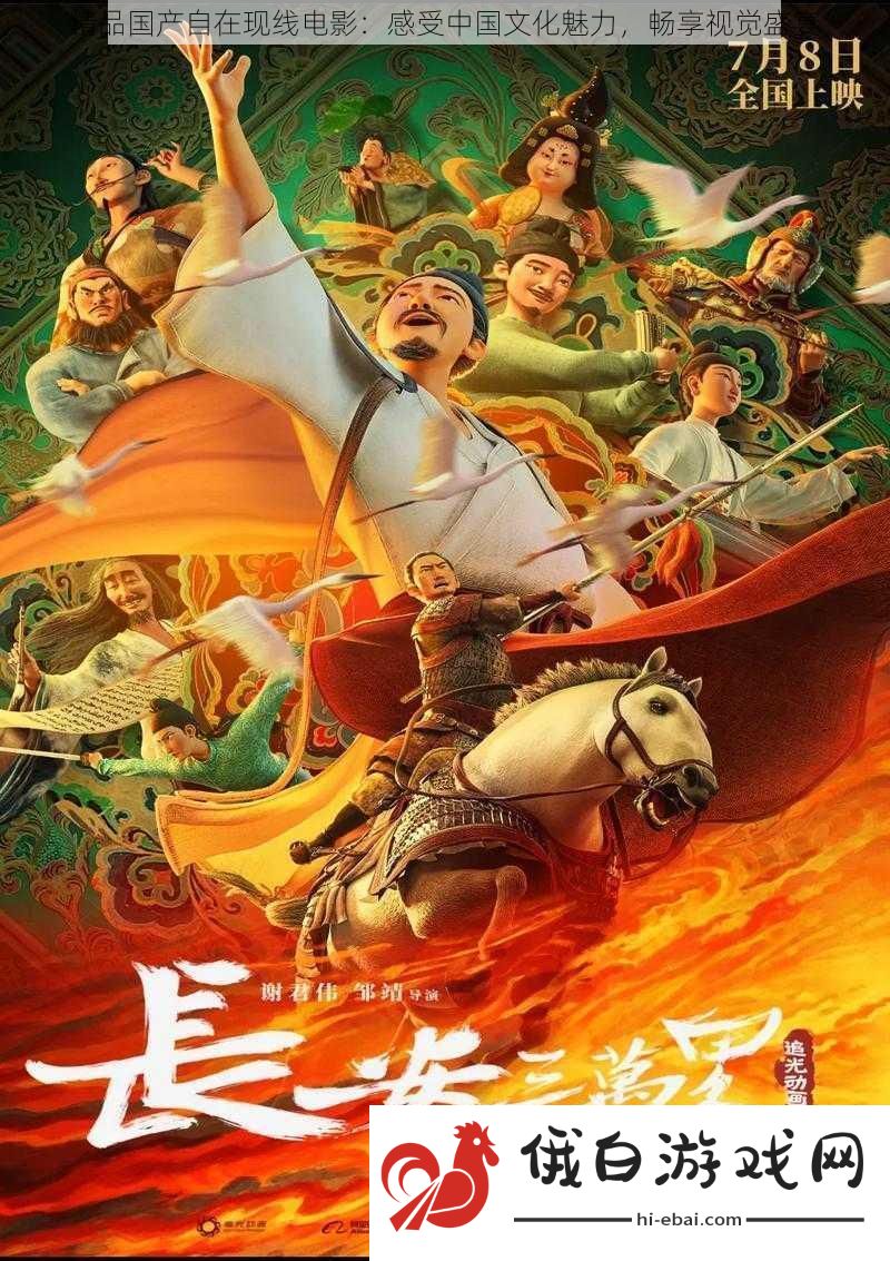 高清影片免费下载，轻松获取，畅享视觉盛宴-第3张图片