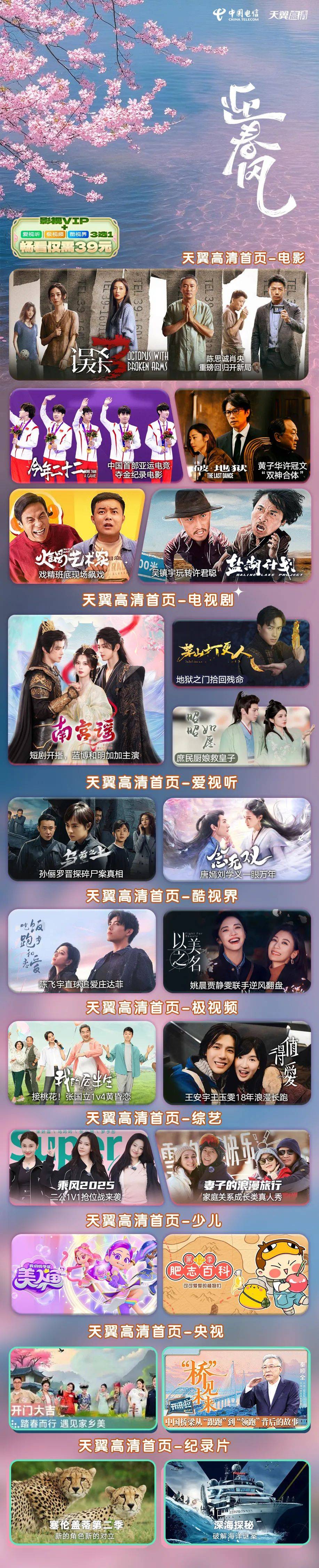 高清影片免费下载，轻松获取，畅享视觉盛宴