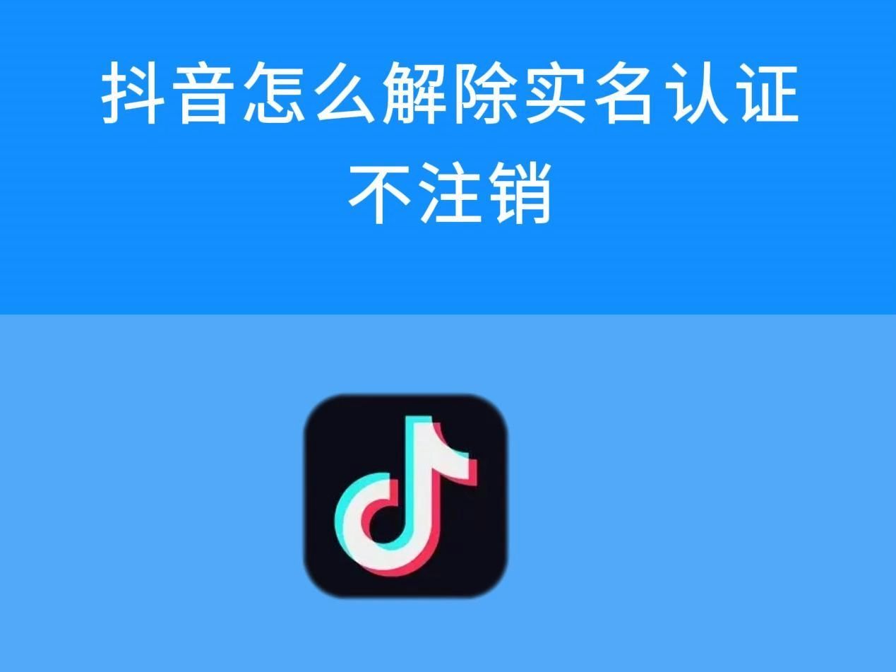 游戏实名认证怎么解除游戏实名认证解除的探索与解析-第1张图片