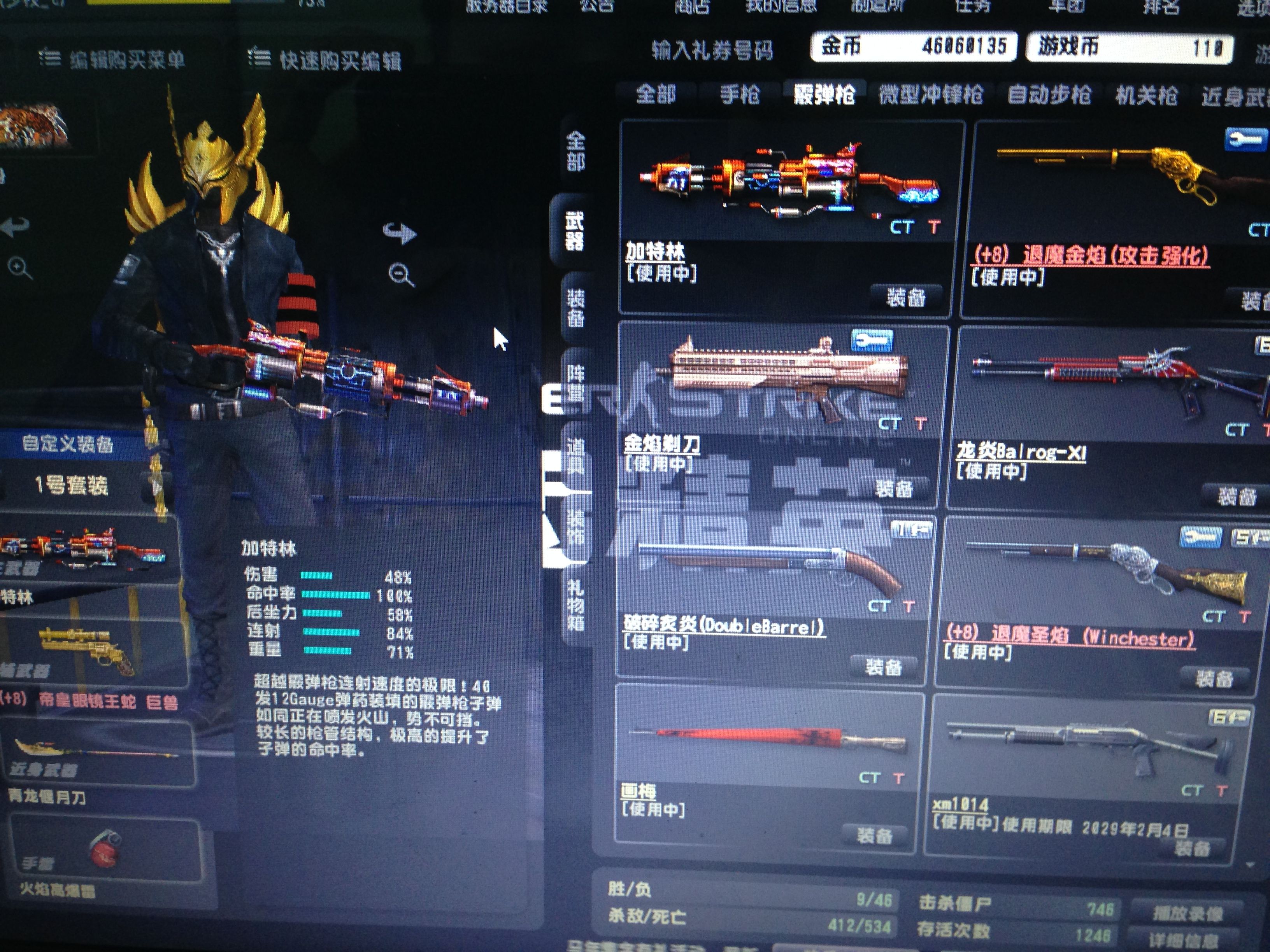 CSOL积分，游戏中的价值与意义-第1张图片