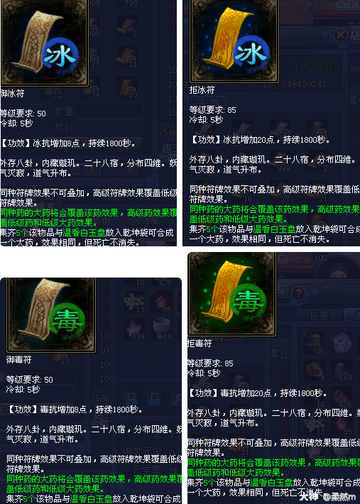 倩女幽魂游戏攻略，如何成功拜师-第1张图片