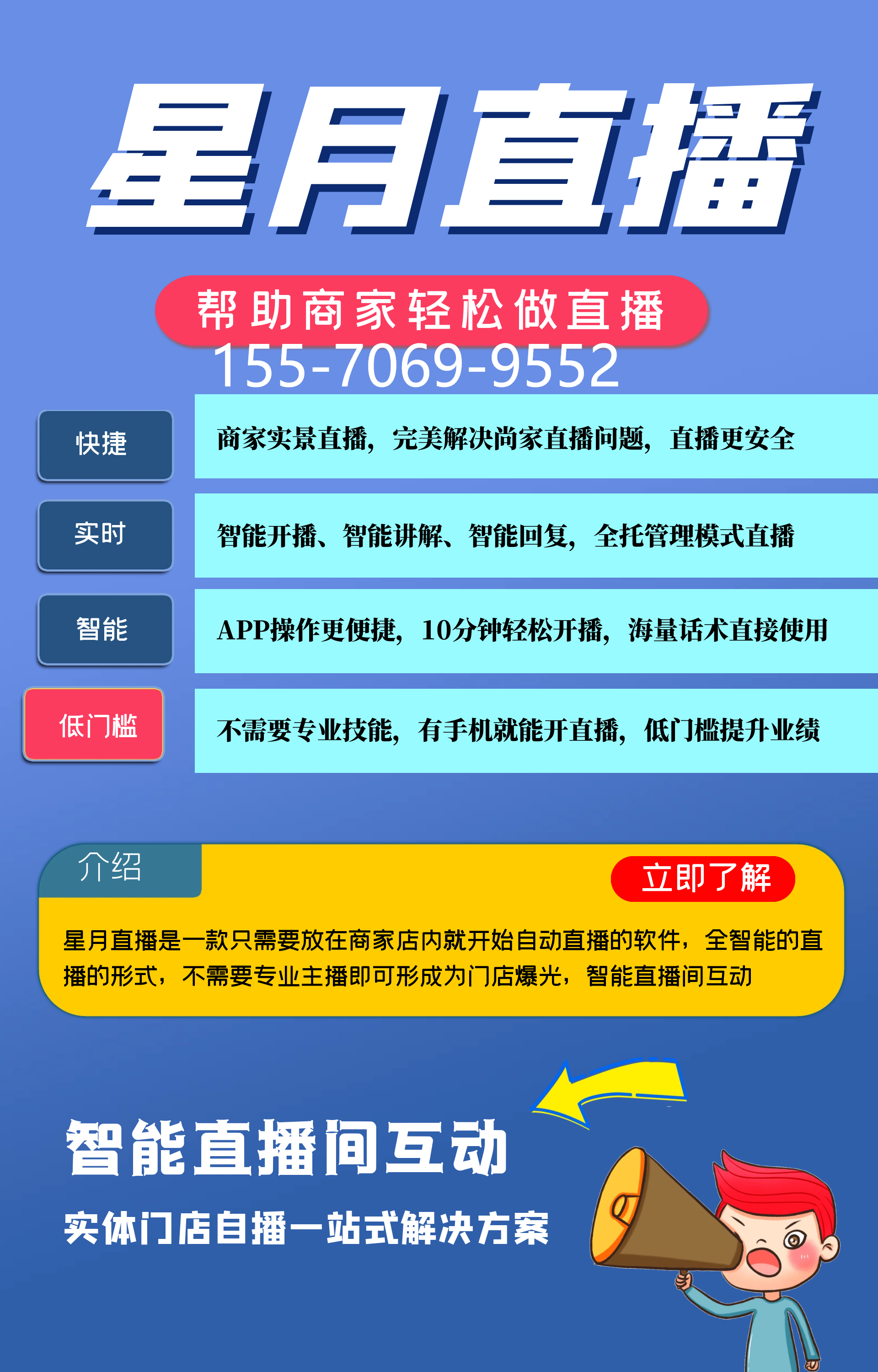 夜月直播下载app，探索夜间娱乐新选择-第1张图片