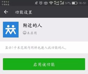 如何找附近的人服务如何轻松找到附近的人服务