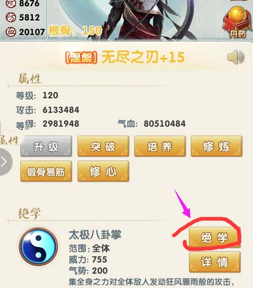 大掌门乙级弟子排名大掌门乙级弟子实力排名