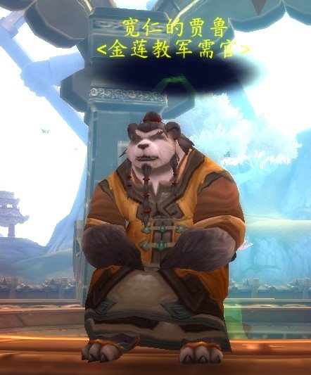 wow金莲教声望怎么刷WOW金莲教声望，探索与提升的旅程-第1张图片