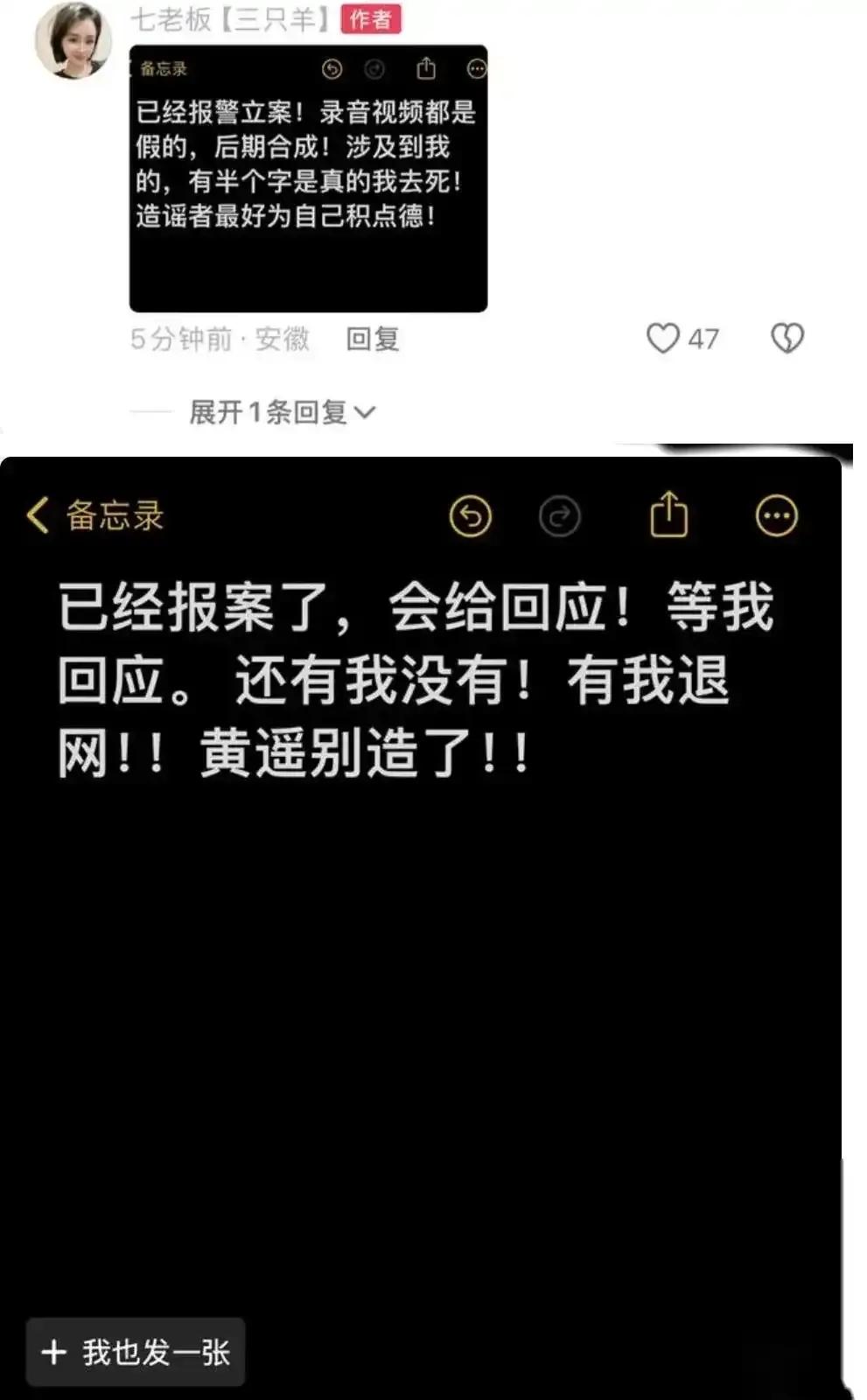 揭秘女主播揭秘女主播背后的潜规则-第1张图片