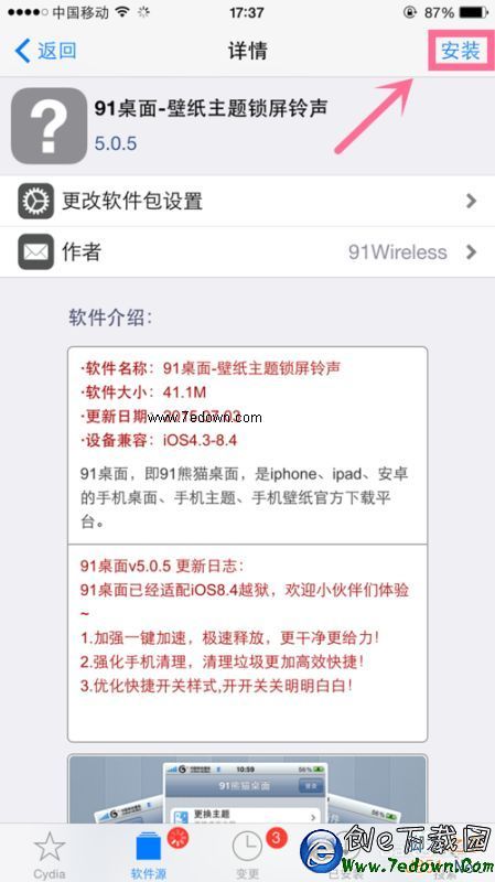 茄子视频ios装无限看ios茄子视频IOS安装教程及苏州晶体相关内容解析-第1张图片
