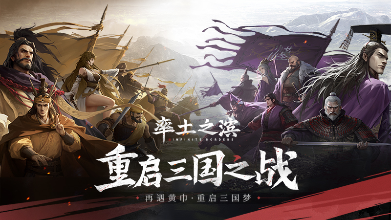 关云长手游，三国英雄的荣耀之战-第2张图片