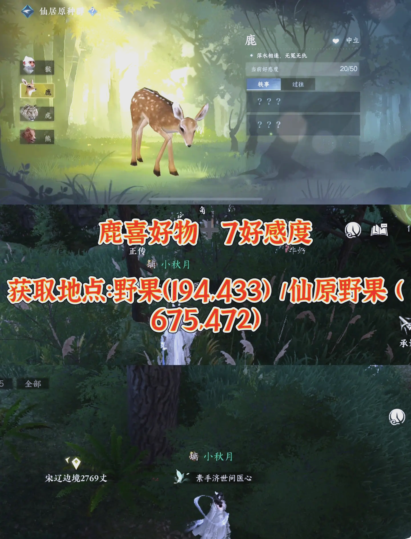 逆水寒配置，打造极致游戏体验的必备指南-第3张图片