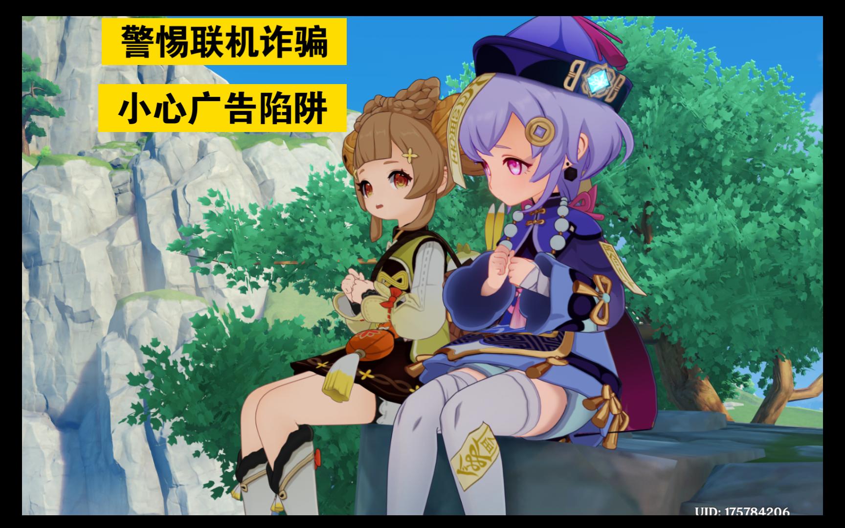 原神寻找带着小包的可疑人士原神之旅，寻找神秘的小包与可疑人士-第2张图片