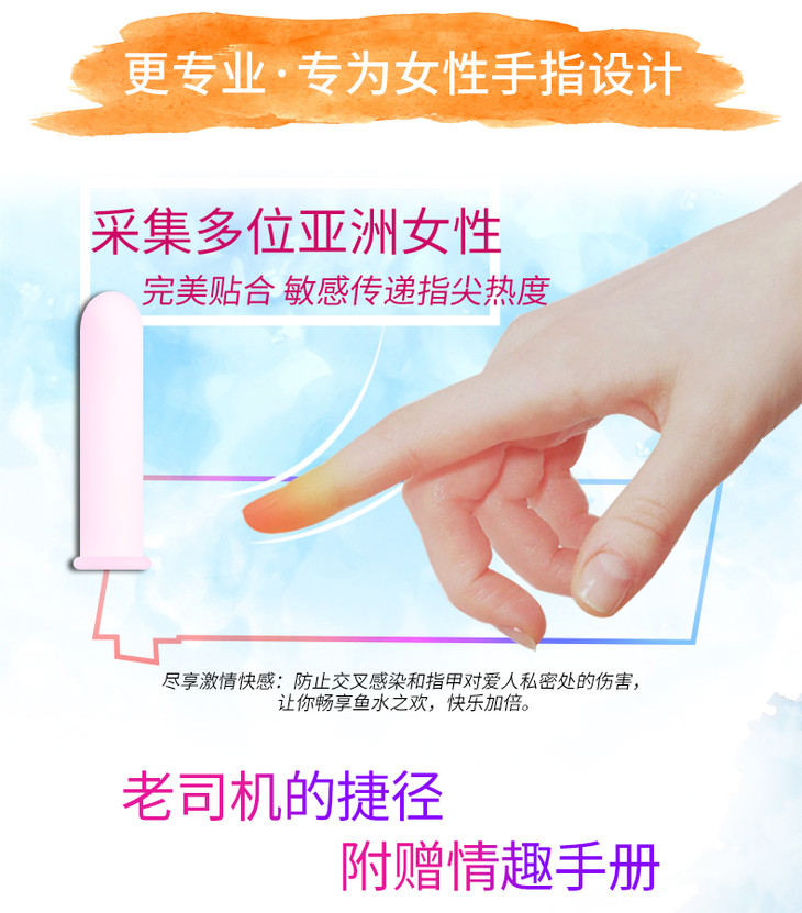用手指轻轻按着并来回移动指尖的轻舞，用手指轻轻按着并来回移动的魅力