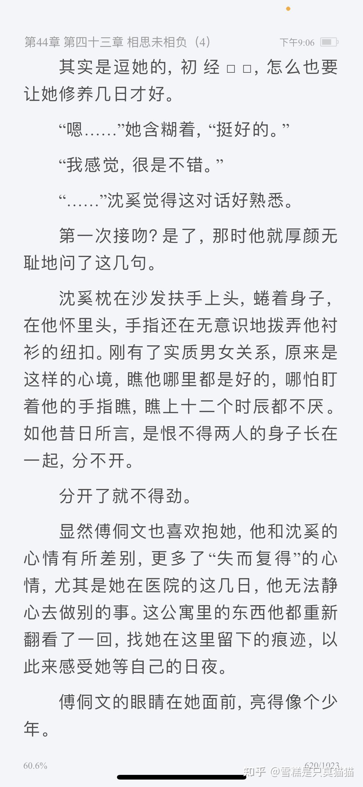 车腐肉图文的背后，一场视觉与思考的探索