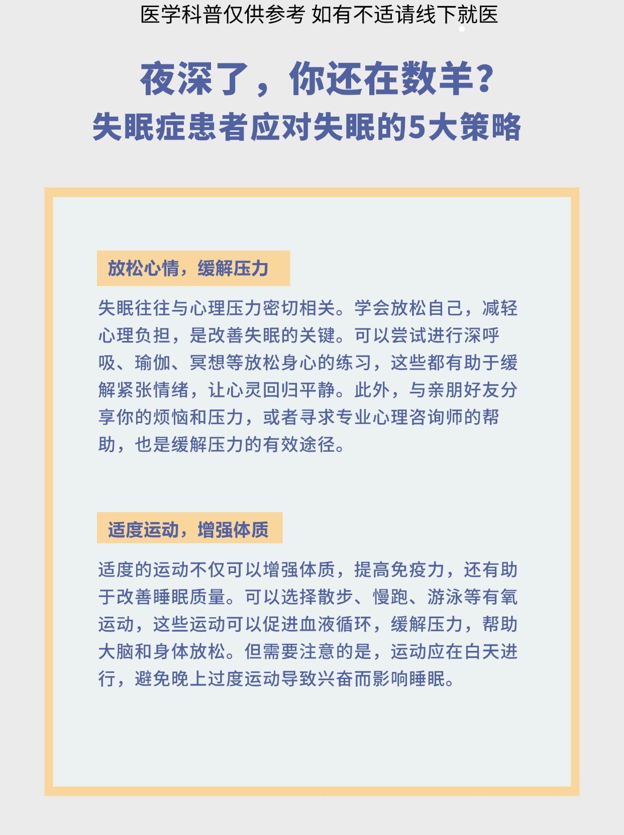 夜晚的思绪，晚上睡不着推荐个网站-第1张图片