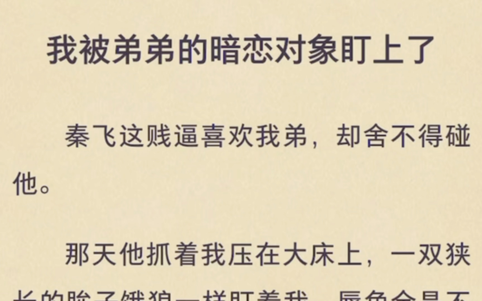 精选高HBL文学推荐