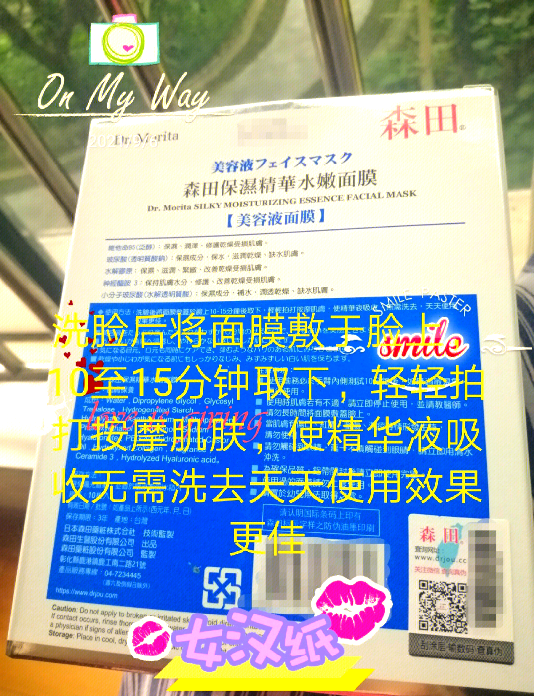一面膜胸口一面膜下日本探索日本面膜文化，一面膜胸口与一面膜下的奥秘