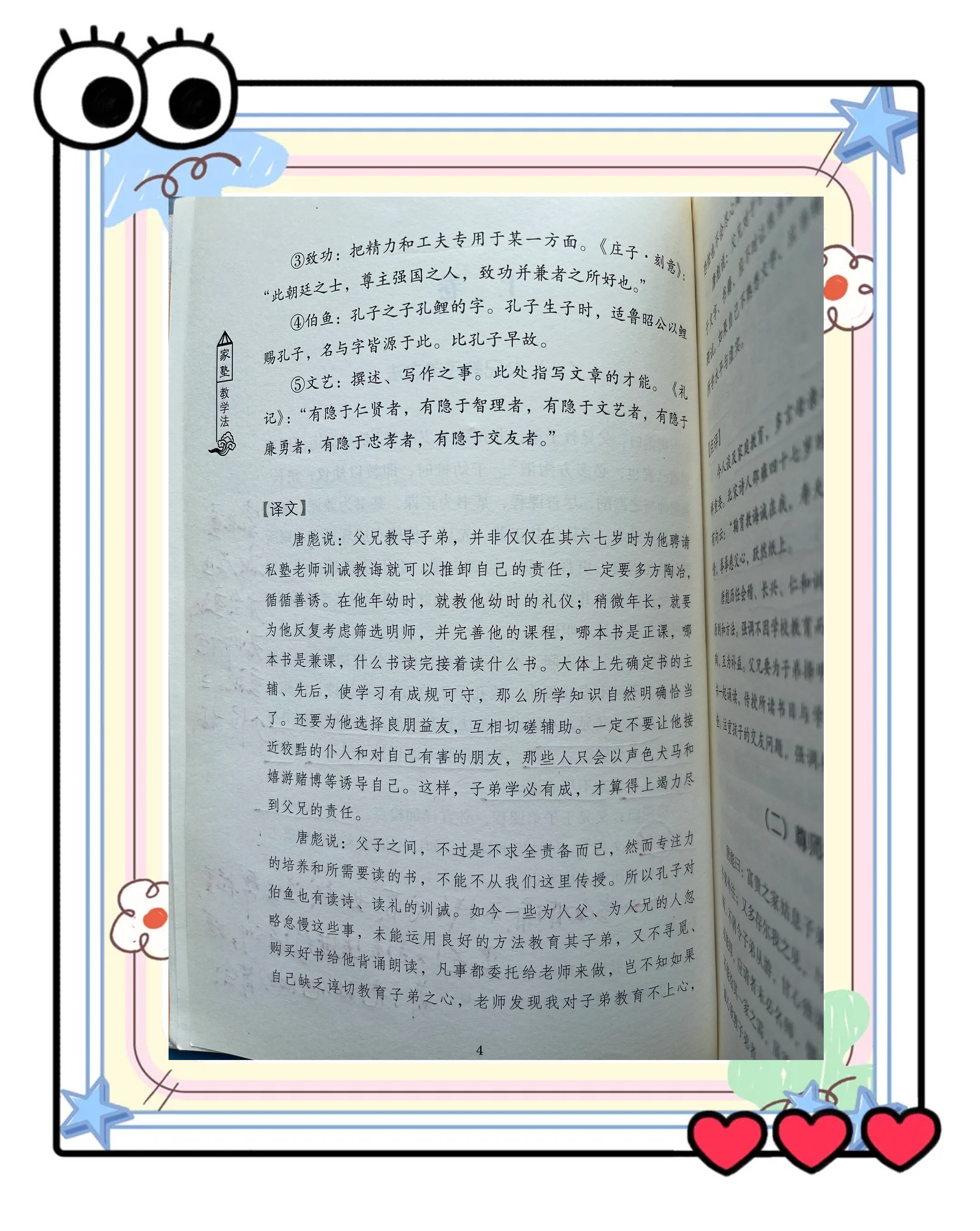 只要一顶嘴就会被主人扇巴掌作文一顶嘴就遭巴掌，家教之痛与沟通之难-第1张图片