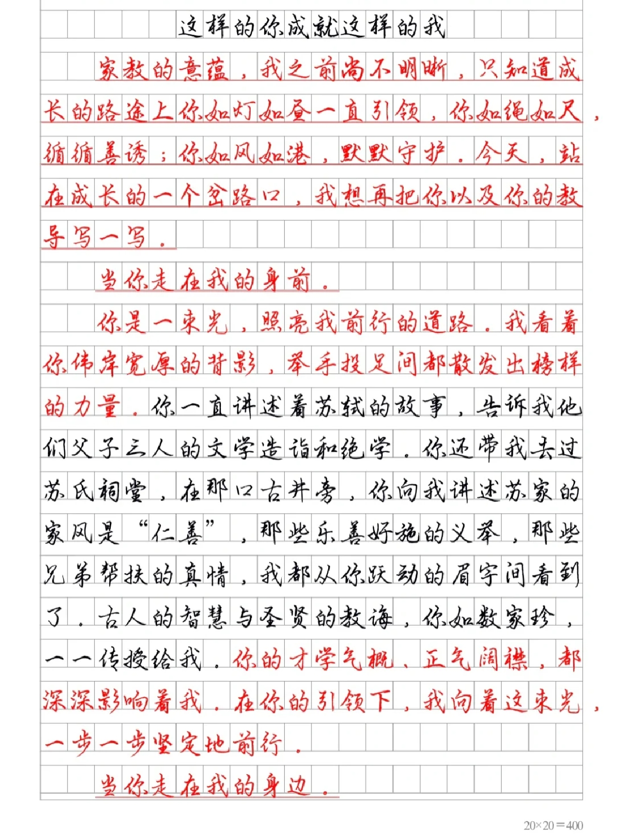 只要一顶嘴就会被主人扇巴掌作文一顶嘴就遭巴掌，家教之痛与沟通之难-第2张图片