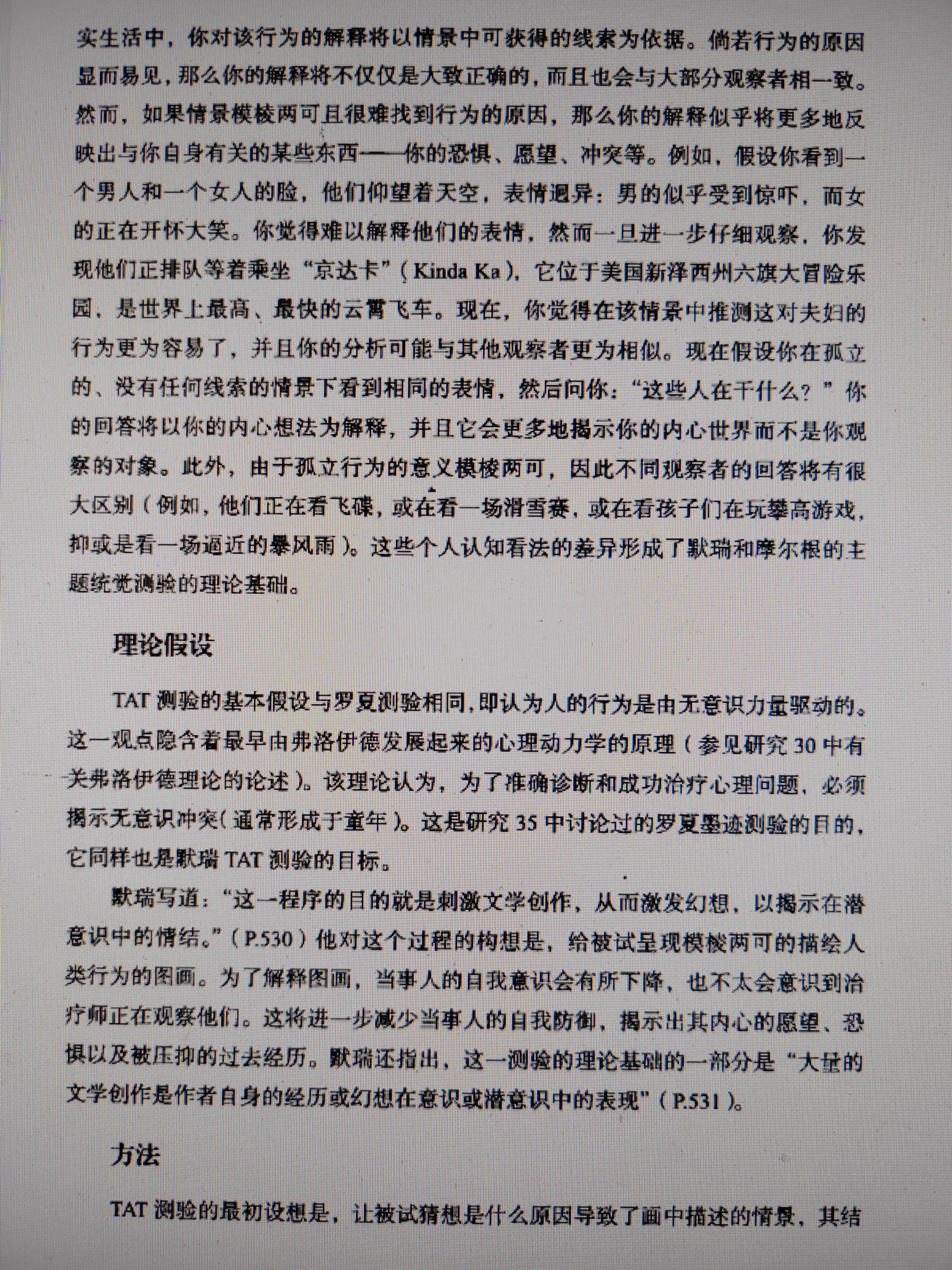 罗夏墨迹测验罗夏，一位独特的艺术家与思想家-第2张图片
