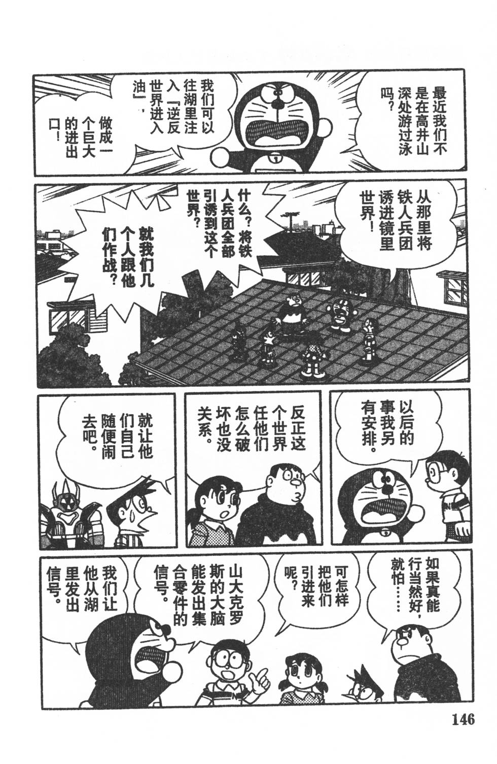 铁人兵团3攻略铁人兵团3，传承与荣耀
