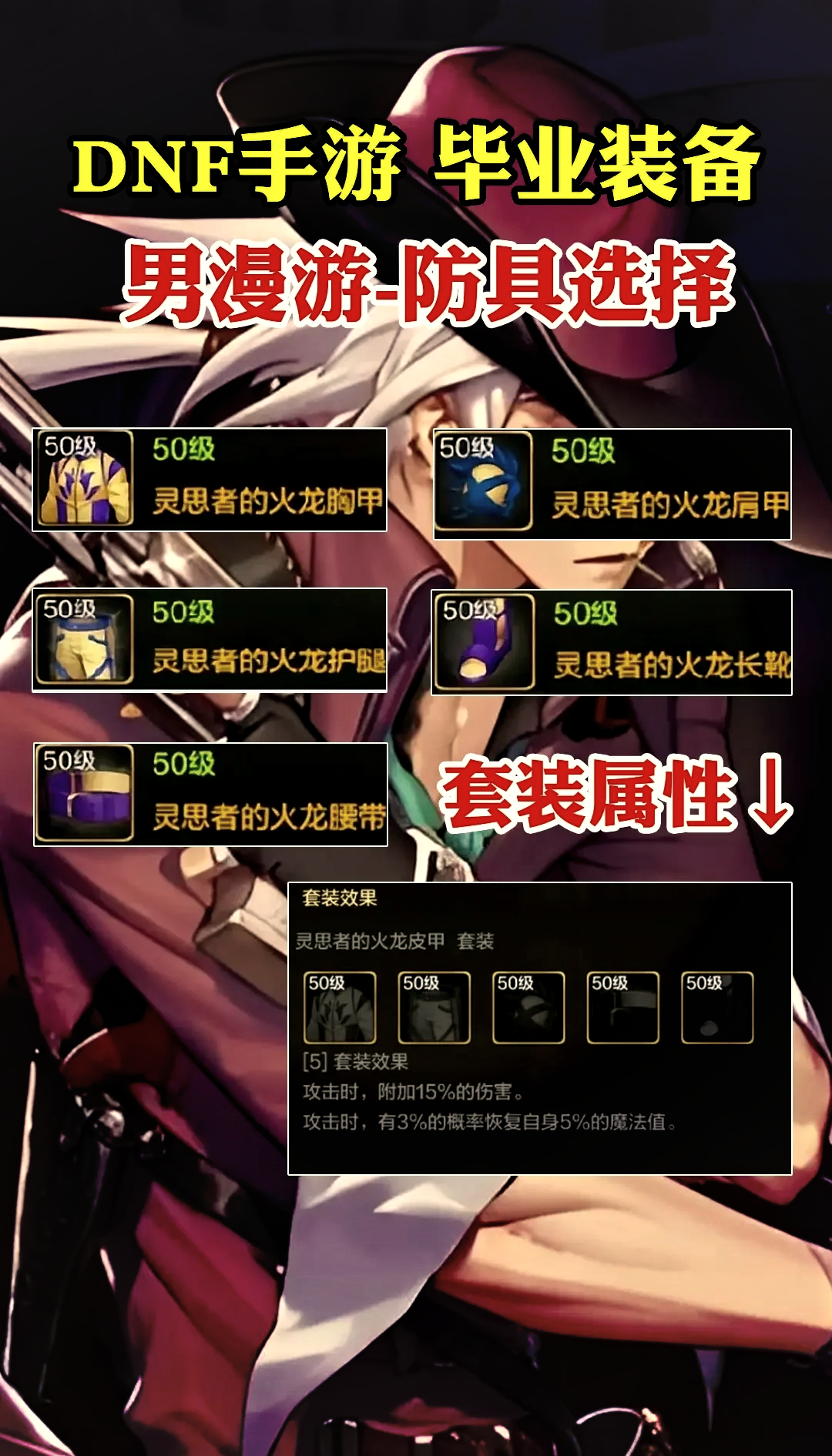 dnf元素爆破师带什么武器DNF元素爆破师武器选择指南