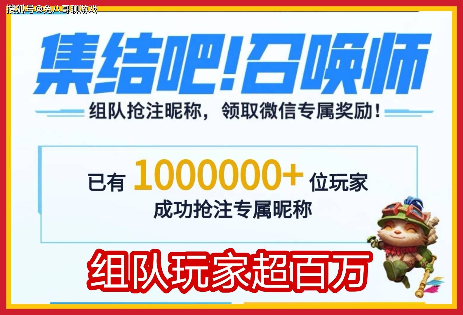 LOL手游，如何轻松修改你的游戏昵称-第2张图片