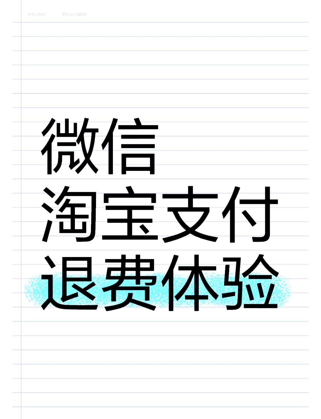 淘宝将出秒退款功能淘宝即将推出秒退款功能，购物体验的再升级-第1张图片