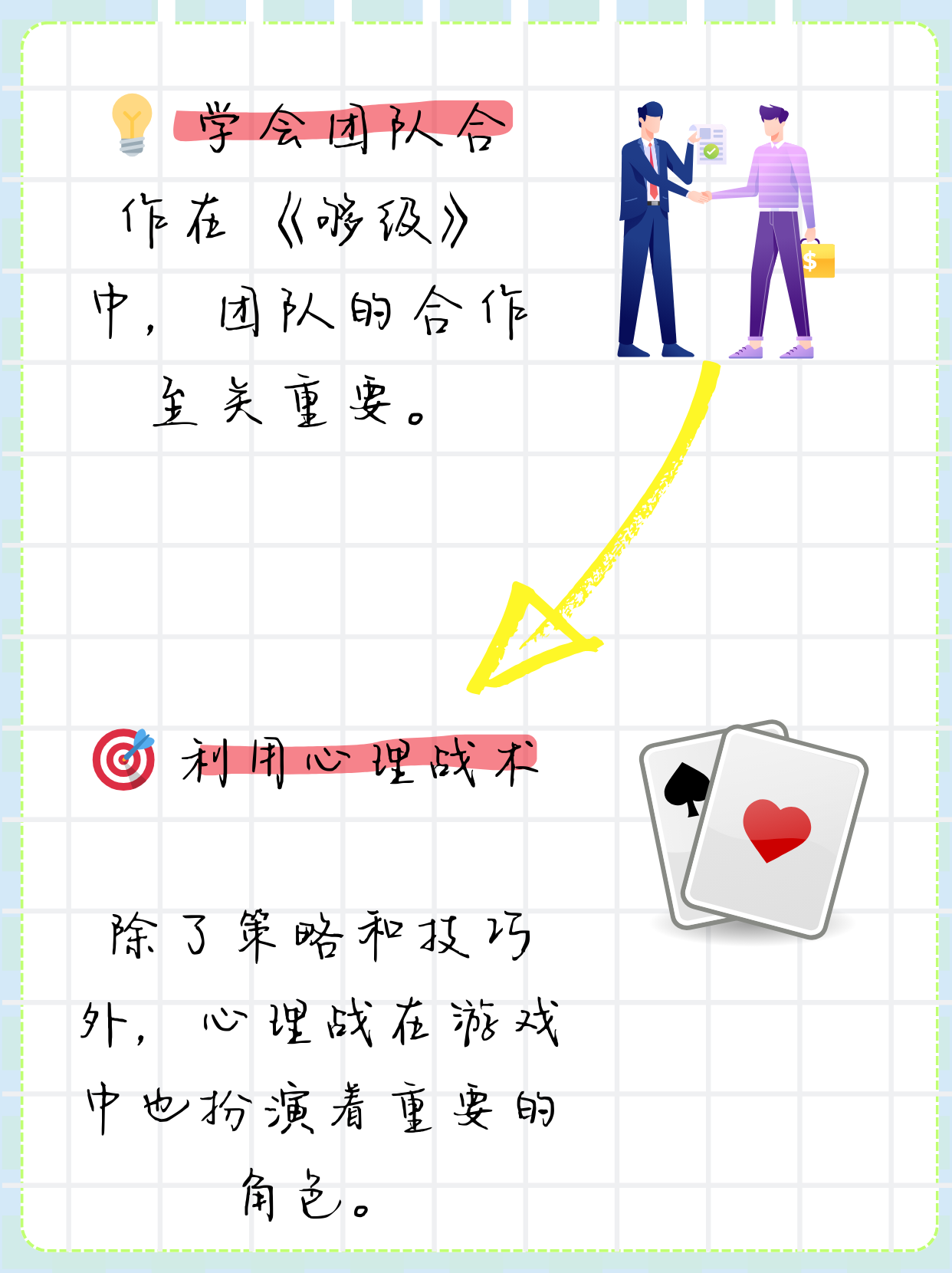 打扑克是怎么塞进去的部位扑克牌游戏与身体部位之间的探索-第1张图片