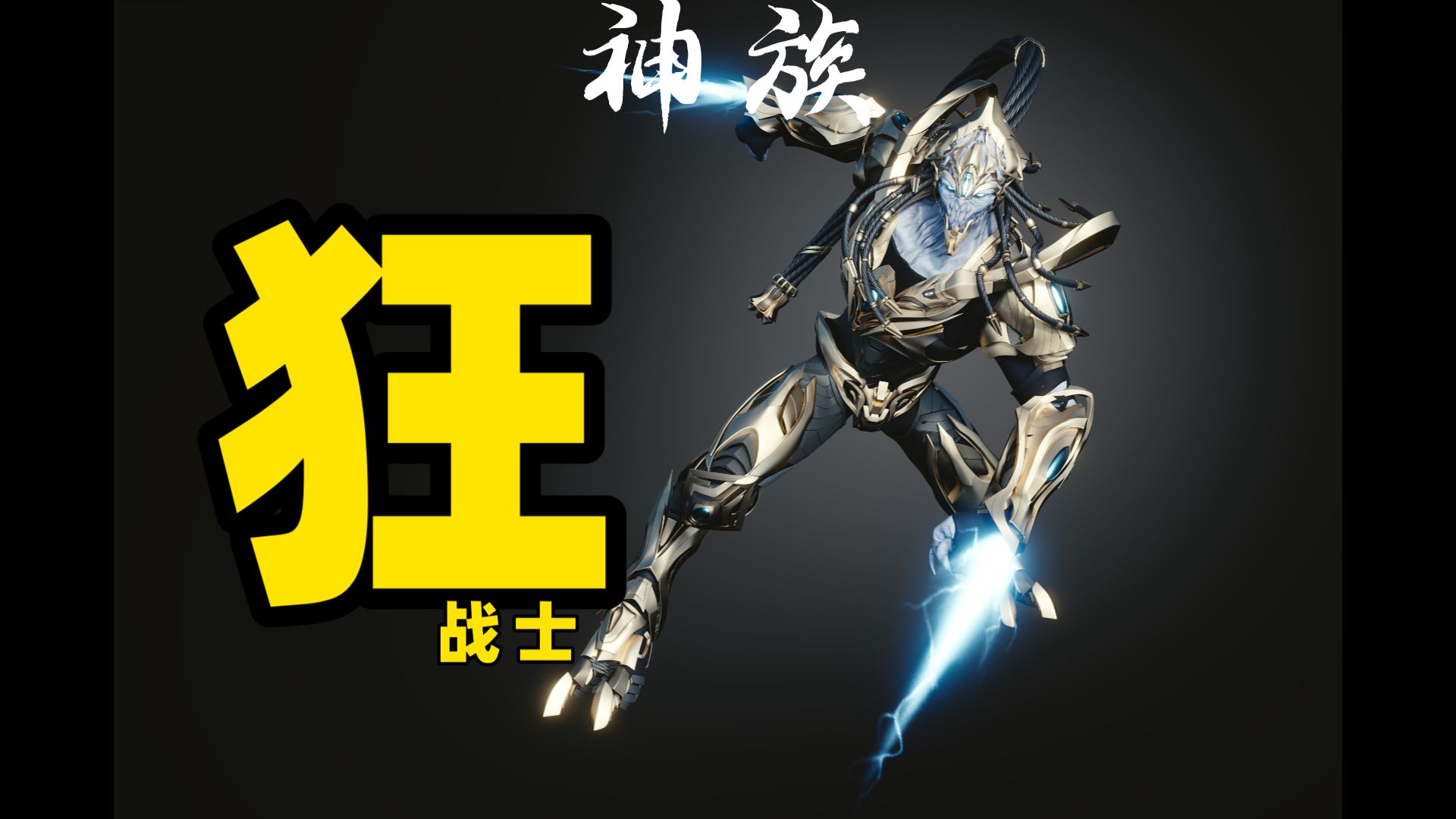 星际争霸2神族战术星际争霸2神族战术，深入解析与策略探讨-第3张图片