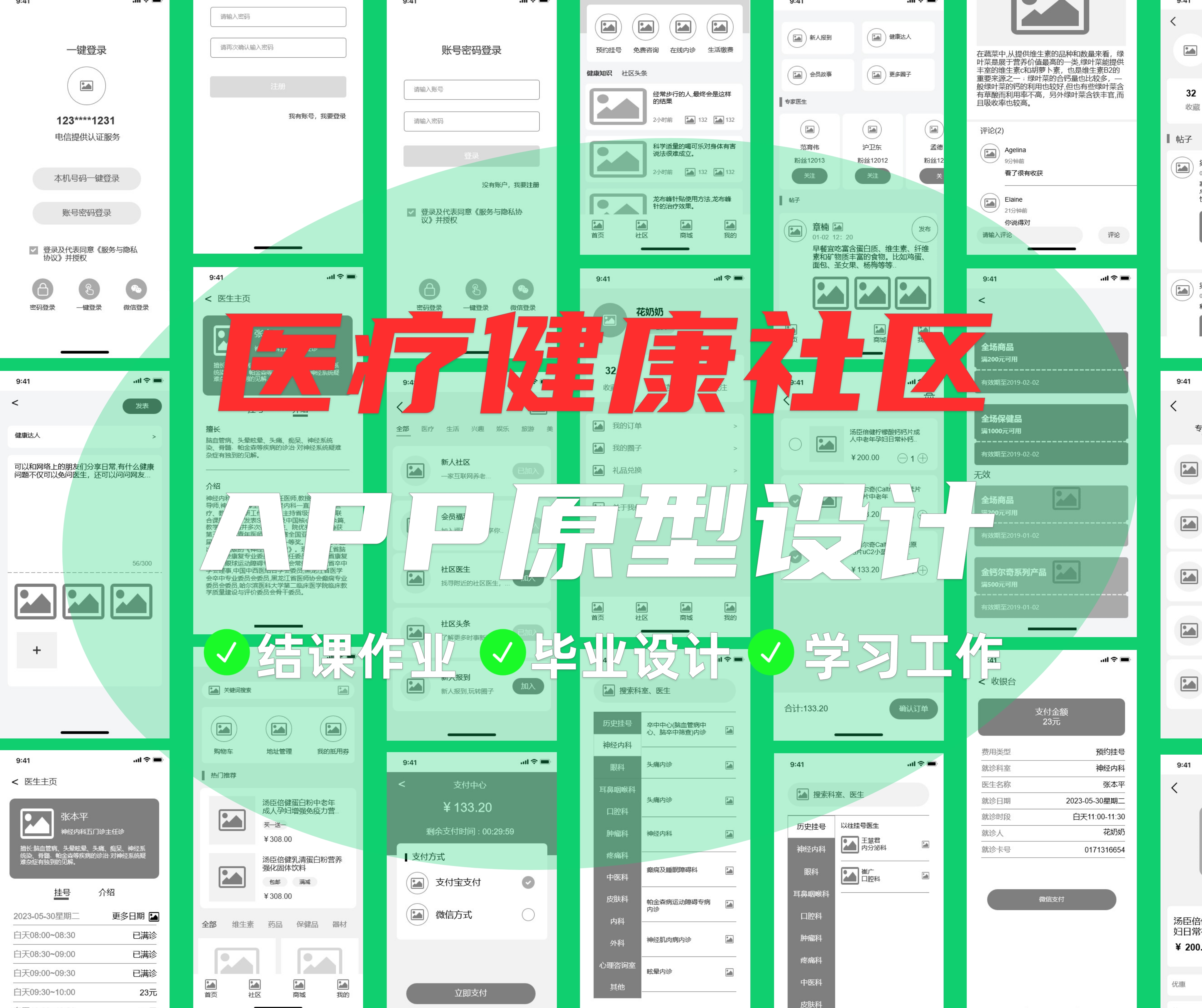 男生女生健康交流平台，免费下载差差相关APP大全