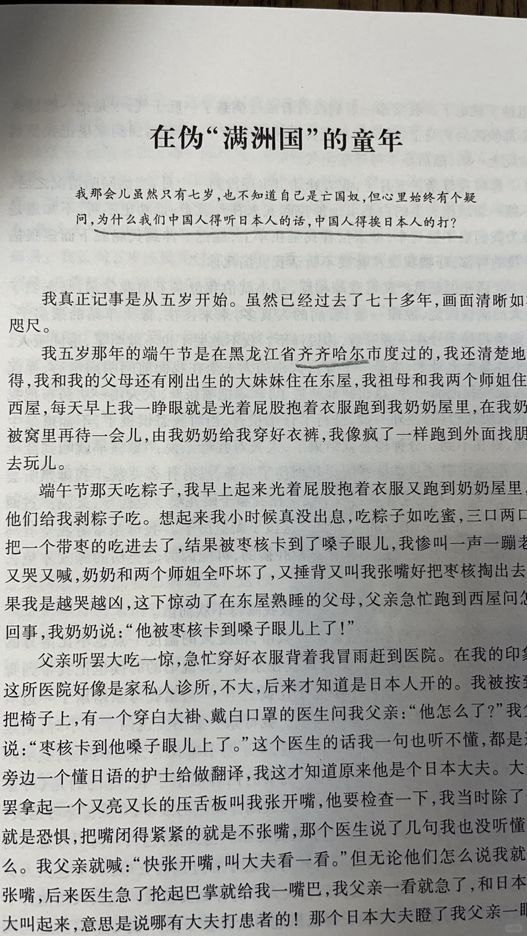 乱世枭雄单田芳乱世枭雄——单田芳的传奇人生-第2张图片