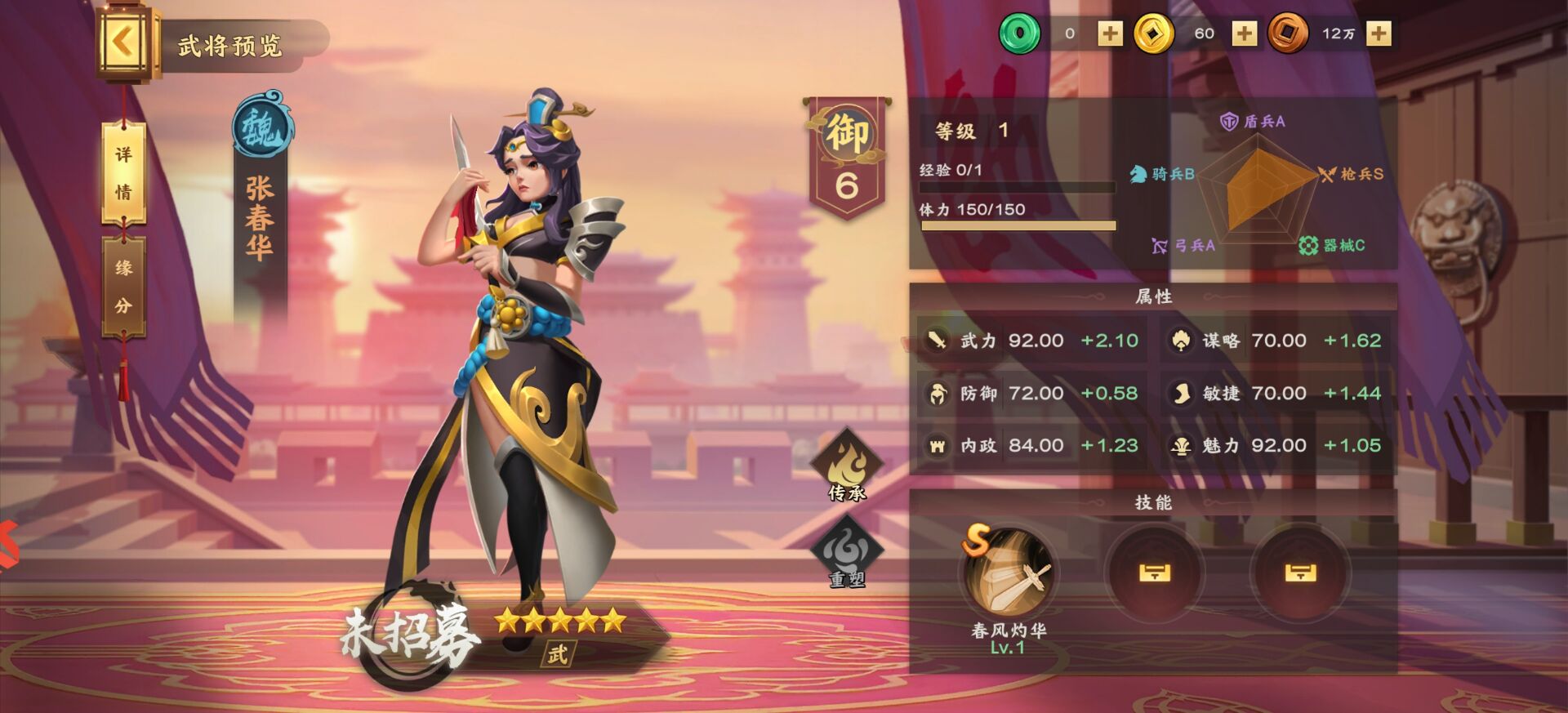 胡菜三国辅助，游戏玩家的新选择