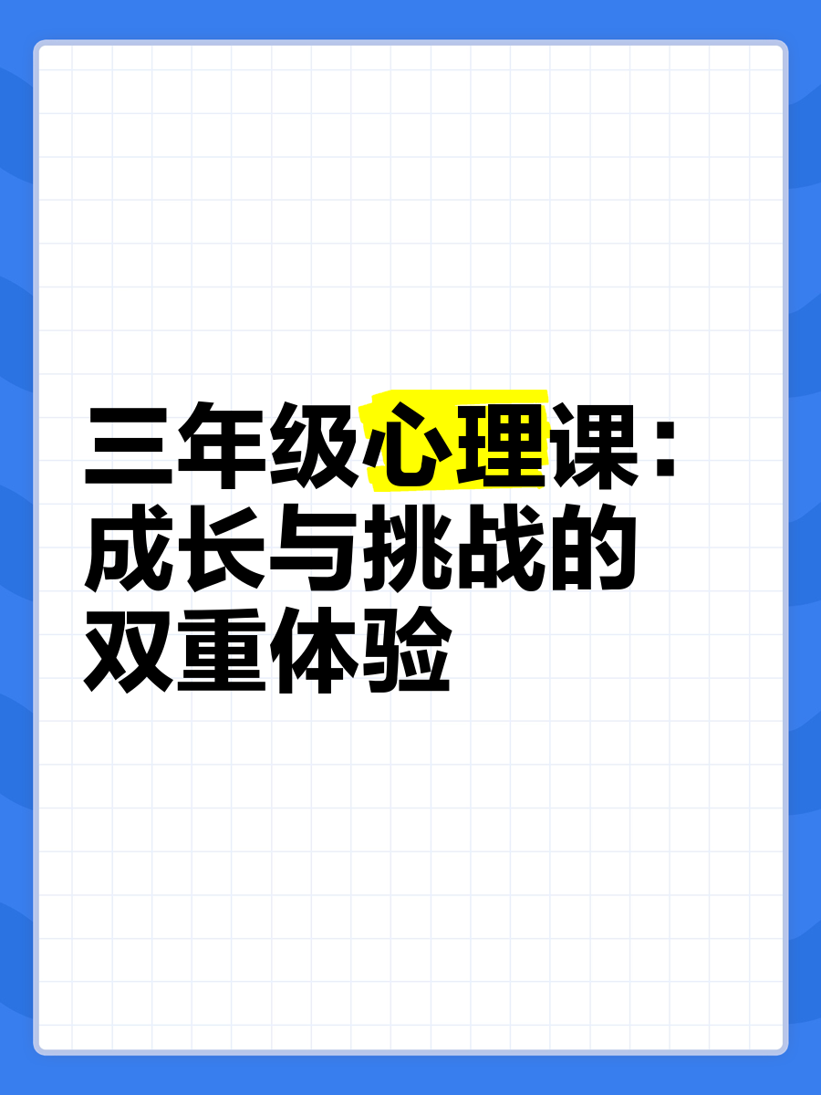 女人一旦尝到粗硬的心理反应宝宝成长记录，如何应对宝宝成长中的惊喜与挑战