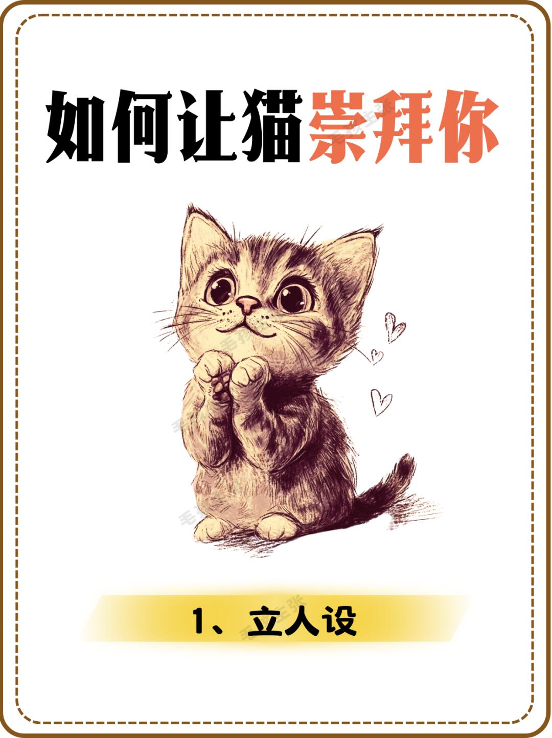 猫咪杜区app官网猫咪杜区app官网——打造爱猫人士的专属社交平台
