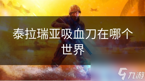 亚地一二区亚服一区二区三区乱码APP下载指南