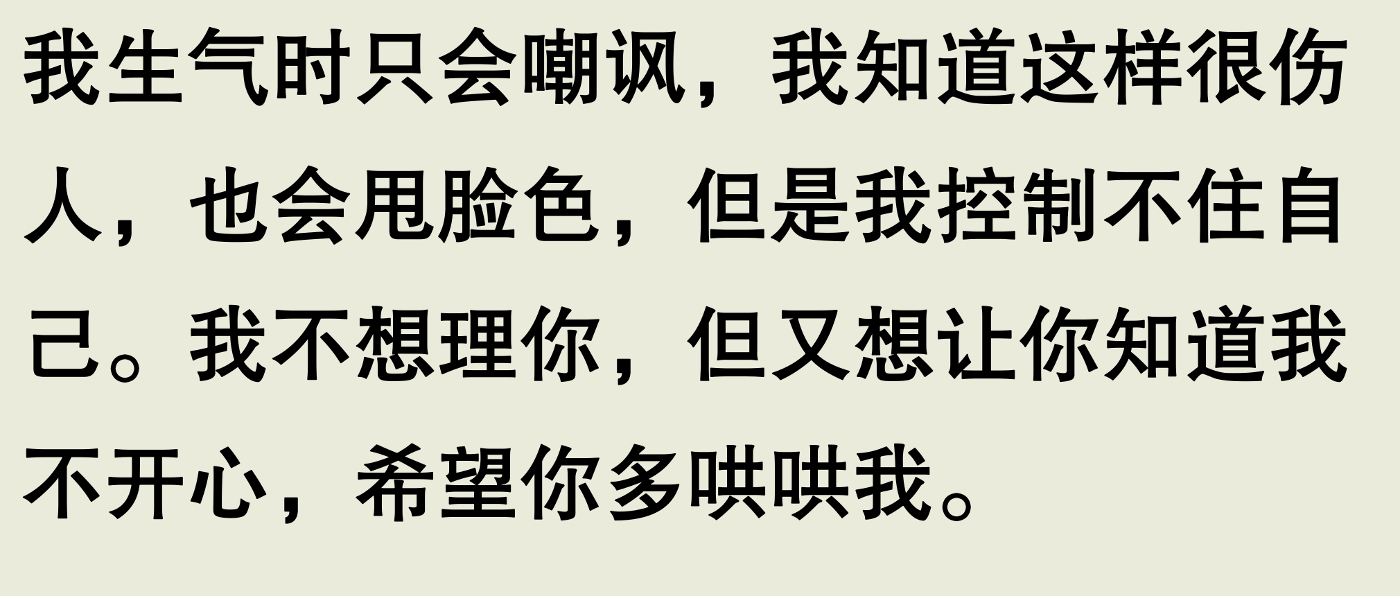 女朋友生气了草一顿真能好吗女生生气并非草一顿就能解决