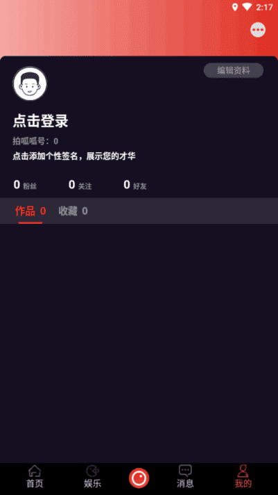 拍呱呱app下载安装拍呱呱app下载安装，简单易懂的教程-第1张图片