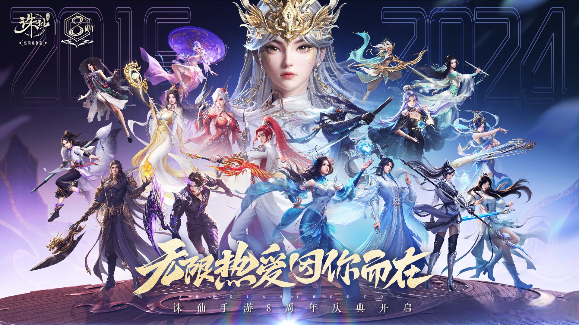 梦幻新诛仙仙望是什么梦幻仙望，诛仙之旅-第1张图片