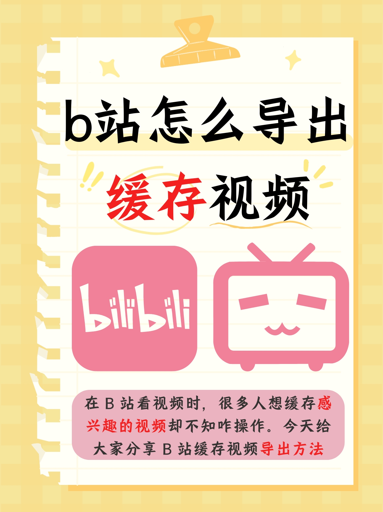 B站一次录视频的最多多少播放量B站录视频的最多播放量揭秘-第3张图片