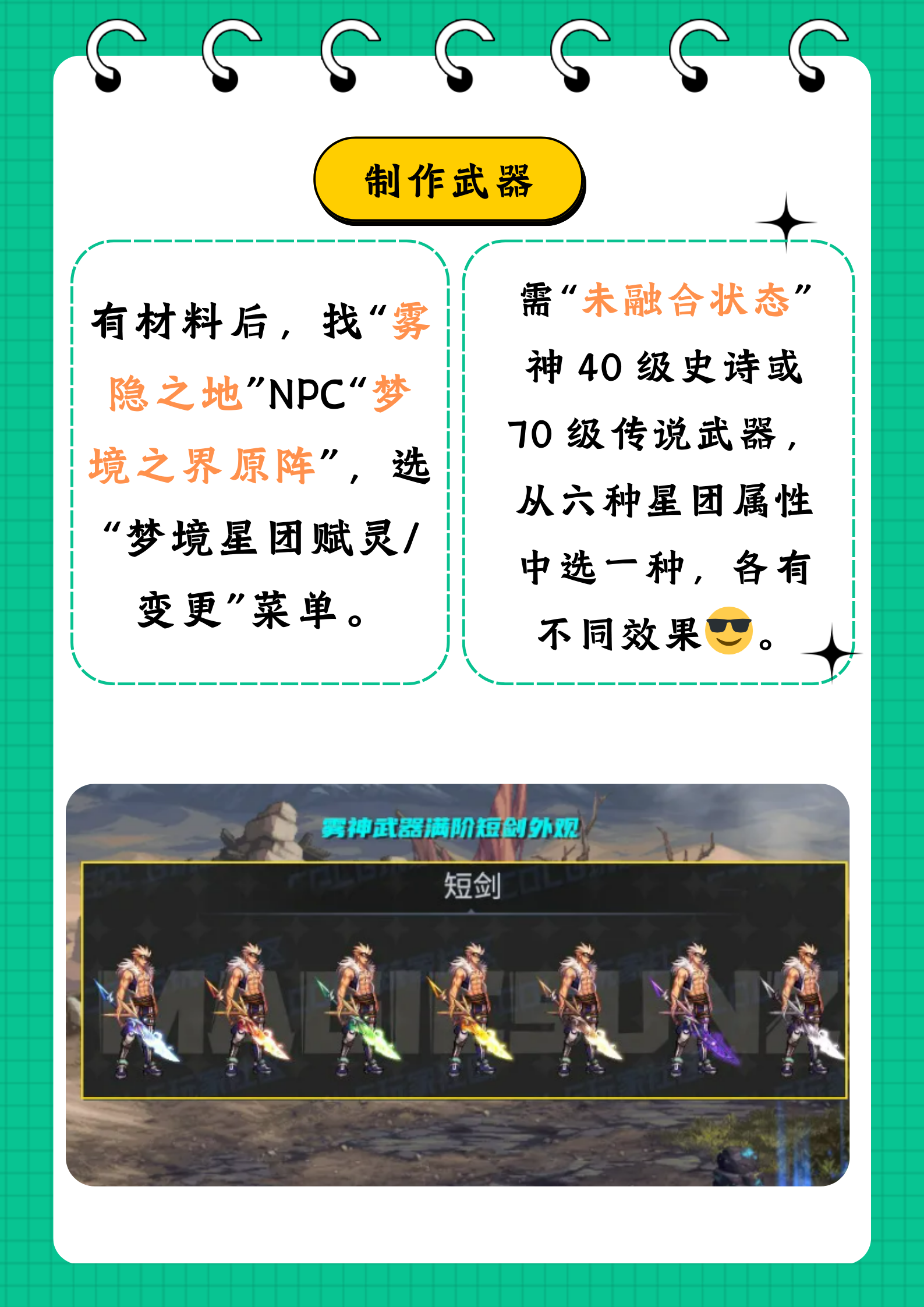 DNF中的神秘宝藏——袖珍罐