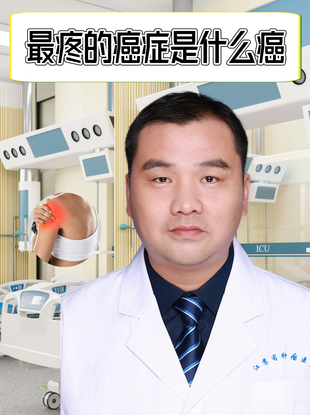 深入探讨疼痛体验，差差差很疼30分钟无掩盖视频的背后