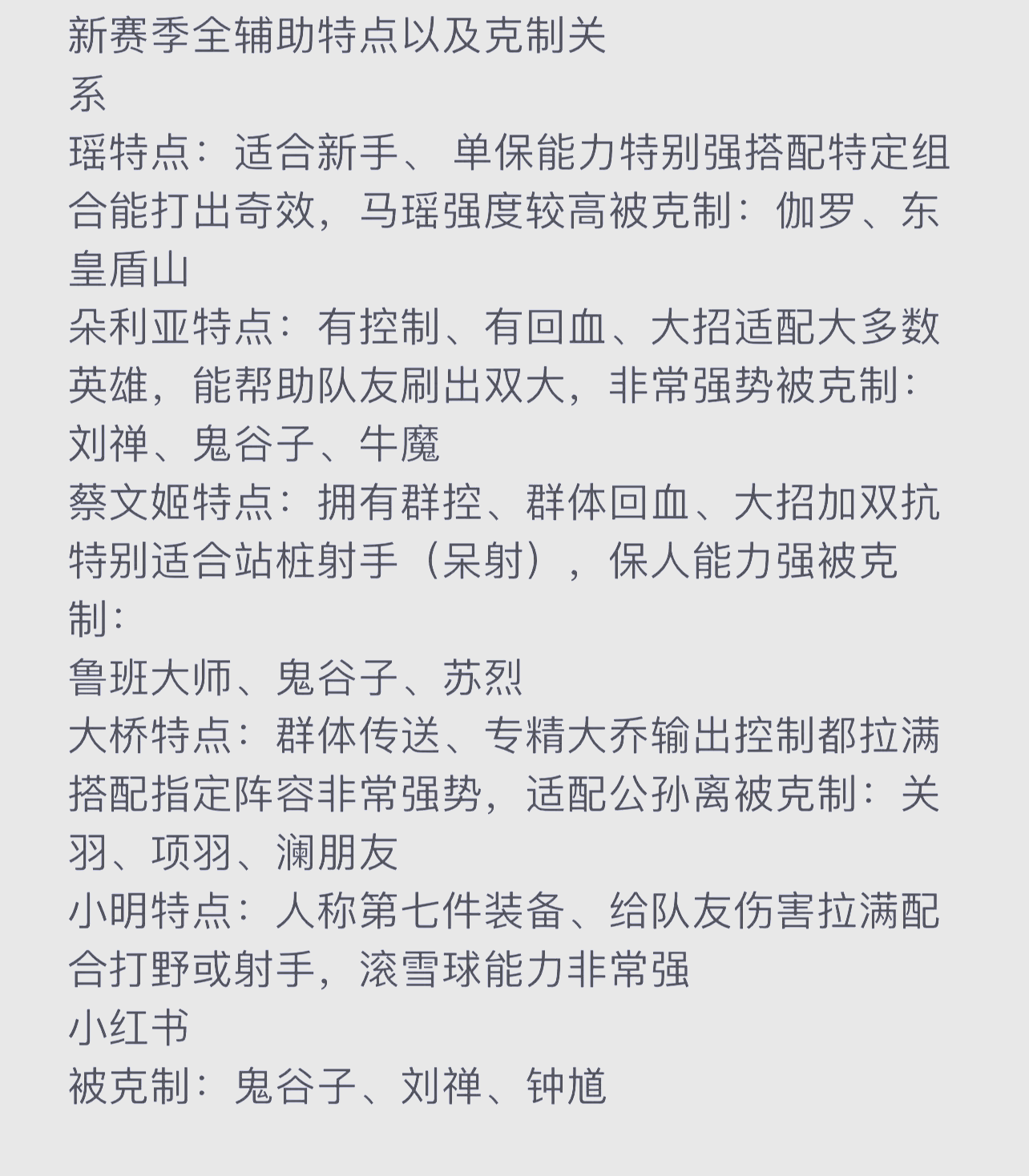 王者荣耀最克铠的英雄排名揭秘王者荣耀中克制铠甲的终极英雄-第1张图片