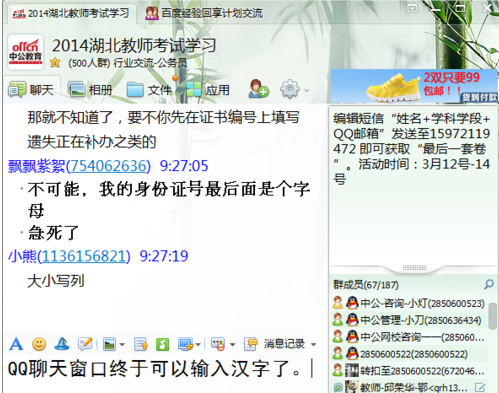 男生为何将女生QQ放在一起，探究背后的原因-第1张图片