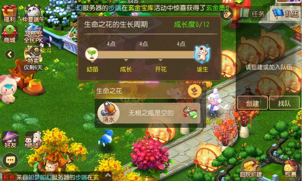 梦幻西游，如何精心养育孩子-第1张图片