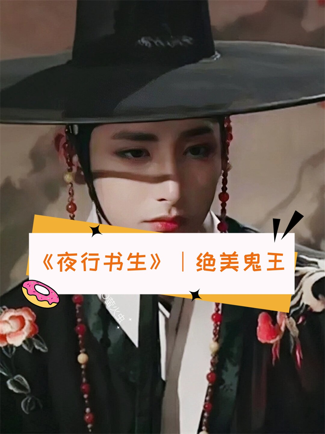 鬼王配鬼王配的神秘传说-第3张图片