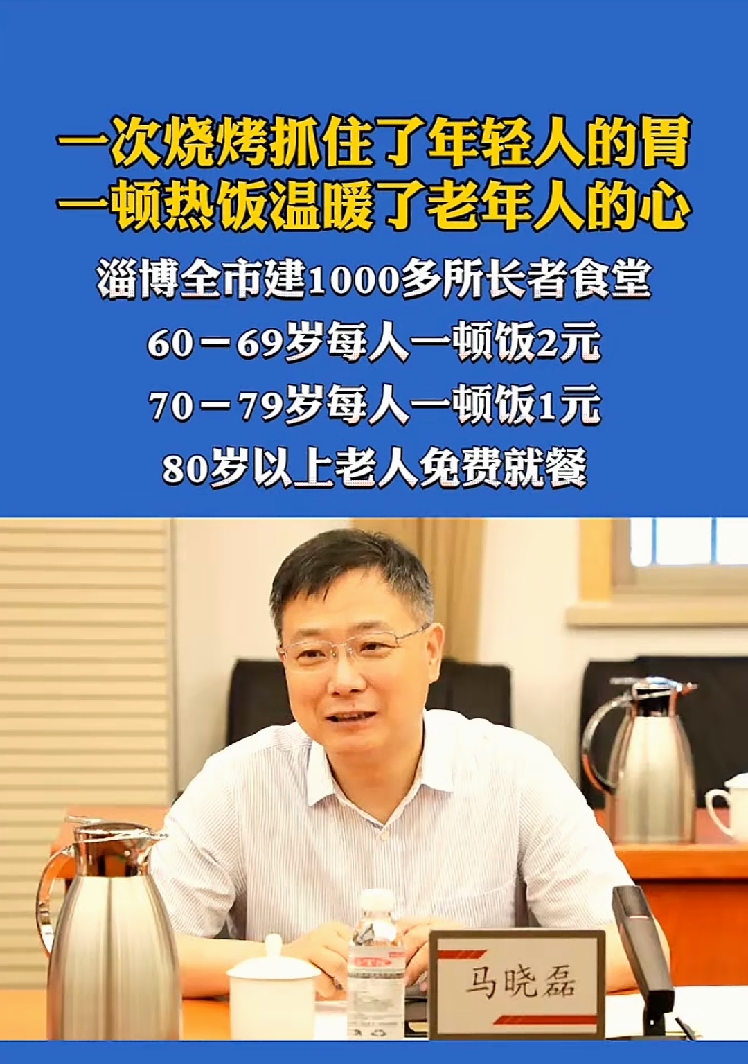 老人20元一次老人与20元一次的温暖