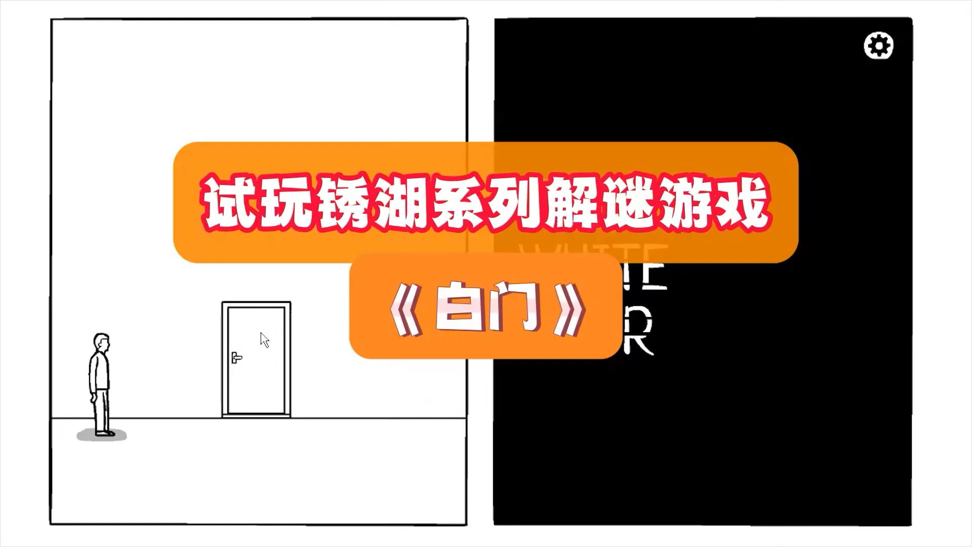 锈湖白门第七天攻略指南-第2张图片