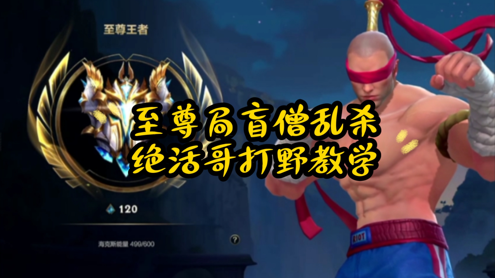 盲生出装盲生出装，游戏中的策略与智慧-第2张图片