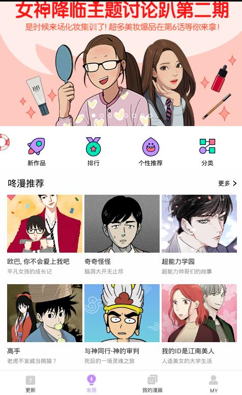成品app漫画源码下载网站成品APP漫画源码下载网站，探索漫画世界的便捷途径